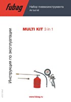 Инструкция по эксплуатации набора пневмоинструмента Fubag Multi Kit 3 in 1