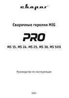 Инструкция по эксплуатации Сварог PRO MS 15 ICT2095-sv001