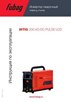 Инструкция по эксплуатации FUBAG IINTIG 200 AC/DC PULSE LCD