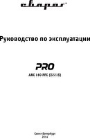 Руководство по эксплуатации сварочного инвертора Сварог PRO ARC 160 PFC (Z221S)