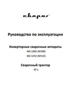 Руководство по эксплуатации сварочного инвертора Сварог TECH MIG 350 P (N316)