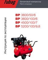 Инструкция по эксплуатации бензиновый компрессор Fubag 