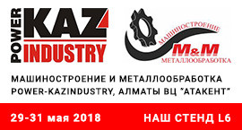 K2 на выставке «Машиностроение и металлообработка 2018» в Алматы