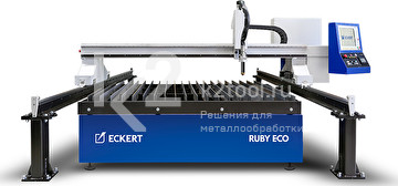 Портальный станок термической резки Eckert RUBY ECO