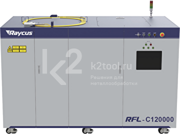 Лазерный источник Raycus RFL-C120000M