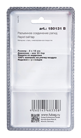 Разъемное соединение Fubag рапид (муфта), пружинка для шланга 8×12 мм в блистере