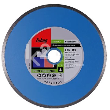Алмазный отрезной диск по керамике Fubag Keramik Pro D250 мм / 30-25,4 мм