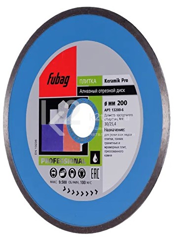Алмазный отрезной диск по керамике Fubag Keramik Pro D200 мм / 30-25,4 мм