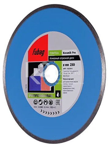 Алмазный отрезной диск по керамике Fubag Keramik Pro D230 мм / 30-25,4 мм