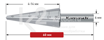 Коническое сверло Ø 5-31 мм, HSS-XE, Karnasch, арт. 21.3022
