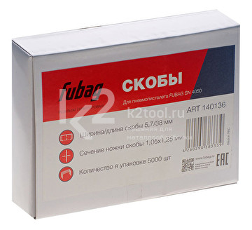 Скобы для пневмопистолета Fubag SN 4050