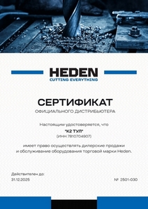 Сертификат дилера Heden