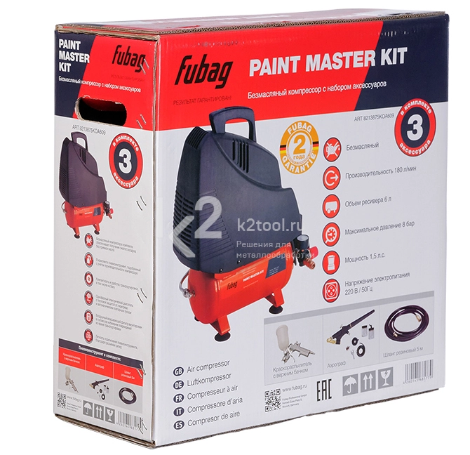 Компрессорный набор Fubag PAINT MASTER KIT