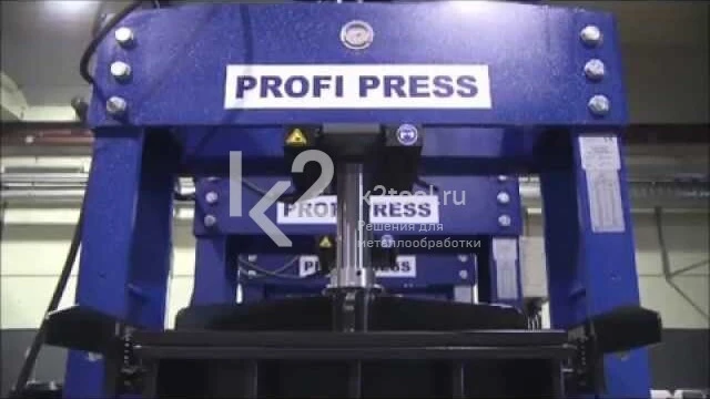 Гидравлический прессы RHTC от 100 тонн