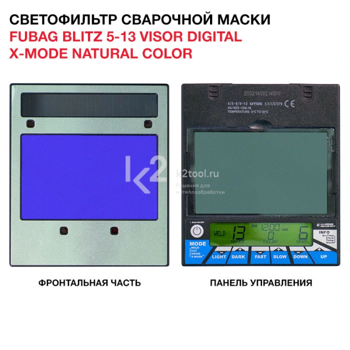 Сварочная маска Fubag BLITZ 5-13 Visor Digital X-MODE Natural Color