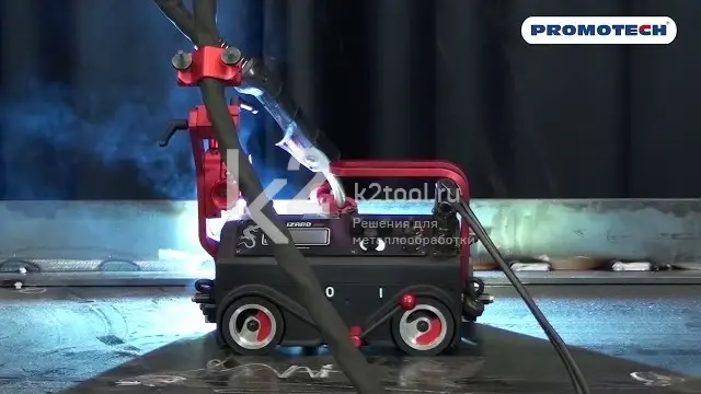 Демонстрация сварочного трактора Promotech Lizard